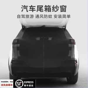 Ngoài Trời Tự Lái Xe Suv Khởi Động Xe Lưới Chống Muỗi Màn Bảo Vệ Xe Phụ Kiện Cho Xe Kinh Doanh Ngoài Đường Xe