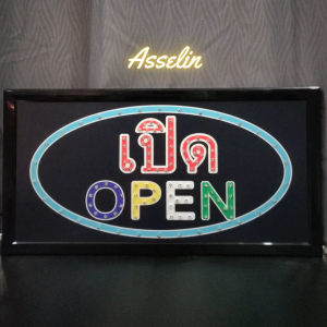 ป้ายไฟสำเร็จรูป รุ่น เปิด OPEN ป้ายไฟLED ตกแต่งร้านค้า (ขนาด48X25X2ซม.) มีบริการรับทำป้ายไฟ LED