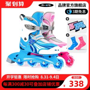 Micro Skate Shoes for Children Beginner Roller Skating Set Boys And Girls Kindergarten Ice Skates Xe Comfortable Sports Fitness