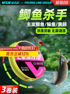 Weitose Seven-star Fishing Line Set Red Head Model Main Line Kit for Wild Fishing Carp Micro-species Special Line Group