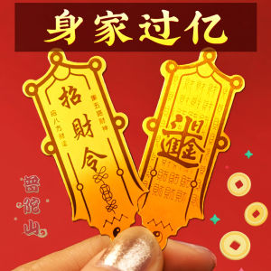 Putuo Mountain Bring In Wealth and Treasure Ling Mobile Phone Sticker Rear Shell Rear Film Five Gods of Wealth Zhao Gongming Charm Fortune Car Waterproof