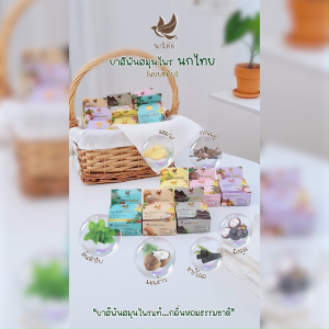 นกไทย ยาสีฟันสมุนไพร (แบบตลับ) สูตรออริจินัล 25 กรัม