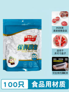 ปิดผนึกด้วยตนเองแบบใช้แล้วทิ้ง ยืดได้ ฝาครอบฟิล์มเก็บความสดสําหรับส่วนที่เหลือ โปร่งแสง ฝาปิดชามในครัวตู้เย็น