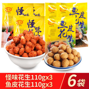 Sichuan Special Spicy Flavor Peanuts Crispy Coated Peanuts Snacks Leisure Food Multiple Flavors Peanuts for Alcohol Dipping