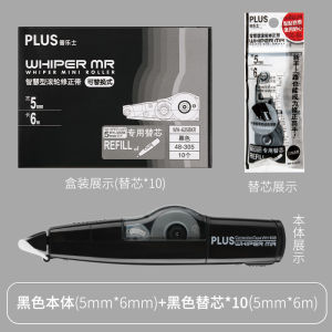 Japan Plus Plus Prox Correction Tape Refill WH-625/635/626 Correction Correction Tape Refill Junior High School and Elementary School Students for plus Correction Tape Correction Tape Transparent Black Pink