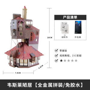 Harry Potter Train Jigsaw Puzzle Model Metal Assembly 3D Stereoscopic Scenic Miniature Blocks Toys for Teenagers And Adults