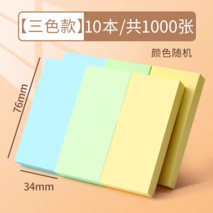 Mornings Light Sticky Notes Colorful High Aesthetic Value Super Adhesive Student Universal Memo Notes Tearable Reusable Simple Reminder Sticker Paper
