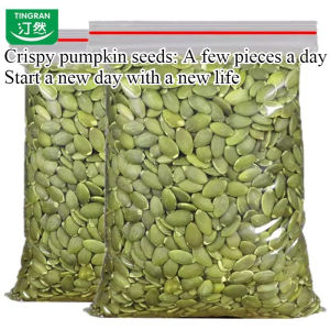 汀然牌南瓜籽仁 壳生南瓜子Pumpkin Kernel 500g Shellless Raw Raw Original Cooked Fruit Nut Snacks