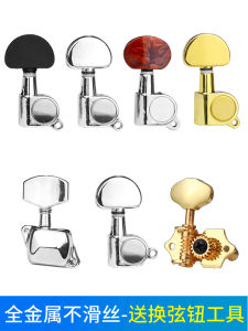 ปุ่มสายกีตาร์สีเงินแบบปิดเต็มที่สำหรับกีตาร์ไม้แบบทั่วไป อุปกรณ์เสริมสำหรับเครื่องดนตรี