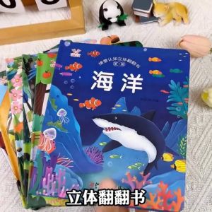 [3D Book] Learn The Nature Busy Book Activity Book | Buku 3D Kanak Kanak | 大自然好好玩 推拉书 洞洞书 机关书 早教 幼儿 宝宝 立体翻翻书 益智书