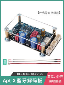 Lossless 5.1 Bluetooth Decoder HiFi Audiophile Board Wireless Audio Receiver Module QCC5125 QCC3034 for HiFi Sound System