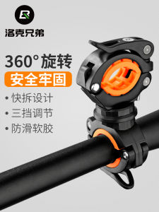 Rockbros Bicycle Lamp Bracket Clip Flashlight Holder Headlight Holder Fixed Stand Light Holder Cycling Fitting Rotatable