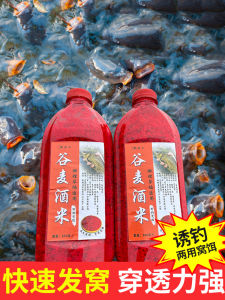 Traditional Wild Fishing Baits Grain Wheat Alcohol Rice Baits for Carp Fishing Fixed Point Fishing Baits Particle Shape