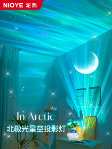 Aurora Star Projection Lamp Bluetooth Speaker Atmosphere Water Wave Night Light Birthday Gift for Girls Bedroom Decorative Lighting