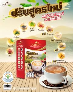 สูตรใหม่ เพิ่มประโยชน์มากกว่าเดิม Cordy Plus Coffee กาแฟ คอร์ดี้พลัส อ.วิโรจน์ กาแฟผสมสมุนไพร 24 ชนิด 1 กล่อง