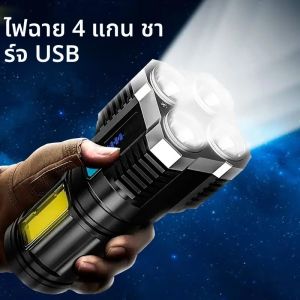 ไฟฉาย LED สำหรับตั้งแคมป์พร้อมลูกปัด 4 โหมด โคม ไฟ 4 วัสดุ แบบ COB และ ดิจิทัล 4 ชั่วโมง