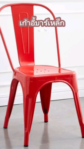 เก้าอี้บาร์เหล็กมาพร้อมพนักพิงหลัง แข็งแรง ทนทาน เหมาะสำหรับร้านอาหาร-บาร์-คาฟ่ พร้อมส่ง