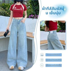 กางเกงยีนส์ทรงตรงหลวมๆ สำหรับผู้หญิงในช่วงฤดูร้อน กางเกงขายาวทรงหลวมเอวสูง ทรงเข้ารูป เหมาะกับรูปร่างกลม ทรงหลวม ทรงหลวม