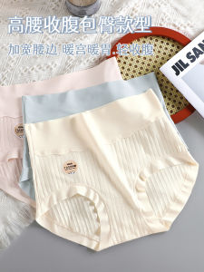 High-Waist Pure Cotton Silk Womens Underwear Seamless Antibacterial Large Size Briefs Comfortable Breathable Feminine Hygiene