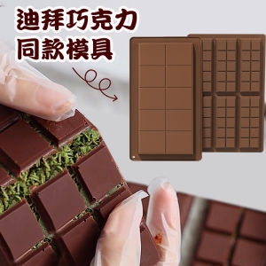 Food Grade Silicone Baking Tools Dubai Heart Shaped Chocolate Mold DIY Kitchen Cooking Utensils Chinese Style Chocolate Mold