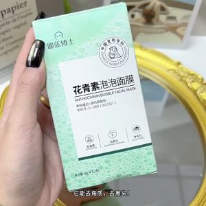 บับเบิ้ลมาส์กให้ความชุ่มชื่นและปรับสภาพผิวอย่างล้ำลึกช่วยทำความสะอาดสิ่งสกปรกบนผิวชั้นบน ทำให้หนังกำพร้าส่วนเกินอ่อนนุ่มลง และเติมความชุ่มชื้นให้กับผิวขณะทำความสะอาด กำจัดสิวหัวดำ ผิวกระจ่างใส