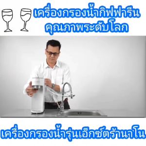 ส่งฟรี เครื่องกรองน้ำ กิฟฟารีน น้ำแร่ น้ำด่าง น้ำอัลคาไลน์ ไส้กรอง กะทัดรัด ติดตั้งง่าย ใส้กลองน้ำ giffarine water purifier ของแท้ ปลอดภัย กรองคลอรีน สารปนเปื้อน กลิ่นไม่พึงประสงค์ ใช้ได้นาน คุ้มค่า เหมาะกับทุกบ้าน