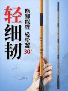 YouDiaoBaiChuan | Ultra Light Ultra Thin Hard Carp Fishing Rod 28 Tone