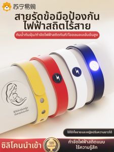 CRDC | สร้อยข้อมือไร้สายกันไฟฟ้าสถิตสำหรับผู้ชายและผู้หญิง ช่วงฤดูหนาว ป้องกันไฟฟ้าสถิต ปล่อยไฟฟ้าสถิต 1351 ชิ้น