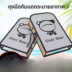 HELLOLEIBOO | Leibon กันแดดกันฝนกันลมสำหรับมอเตอร์ไซค์ไฟฟ้าสำหรับผู้หญิง หนังยาง กันลม กันฝน กันแดด ฤดูร้อน 202503181403