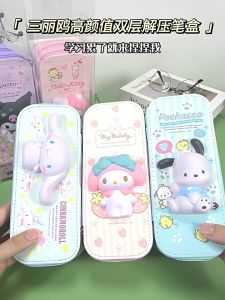 กล่องดินสอคุโรมิสำหรับนักเรียนชั้นประถมศึกษา กล่องดินสอคลายการบีบอัดสองชั้นสำหรับเด็กผู้หญิง กล่องดินสอคลายการบีบอัดสีซินนามอนด็อก ซานริโอ