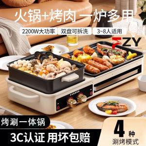 Three-in-One Electric BBQ Grill Hot Pot Multi-Function Roasting Machine Home Use Oven Plate for Barbecue New Model Grill Oven