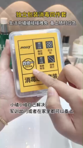 Travel Emergency First Aid Four-Piece Set Alcohol Cotton Bandage Iodine Cotton Swab Portable Home