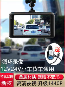 2024 New Car Dash Cam Truck Dedicated 12V24V No Wiring Required Front And Rear Dual Camera High Definition Night Vision