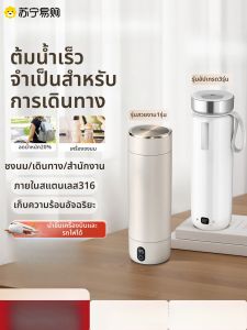 ถ้วยไฟฟ้าขนาดเล็กแบบพกพาสำหรับเดินทาง ถ้วยอบอุ่นสำหรับปรุงอาหารในครัว อุปกรณ์ต้มน้ำแบบเคลื่อนที่ ถ้วยไฟฟ้าแบบปรับอุณหภูมิได้