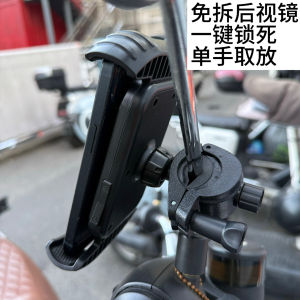 Motorcycle Pedal Car Rearview Mirror Navigation Mobile Phone Holder Shockproof Reflective Mirror Clamp ABS Plastic Bike Mount