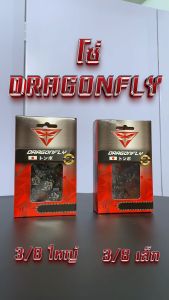 (ZUMO)โซ่เลื่อยยนต์ 11.5-22 นิ้ว ตราDragonfly 3/8 เล็ก