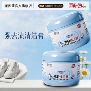 HXQ | Yellowing Remover Stain Removal Whitening Anti-Oxidation Deep Cleaning Shoes Cleaner