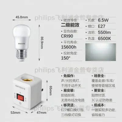 Philips | Smart Human Sensing Light-Control Night Light