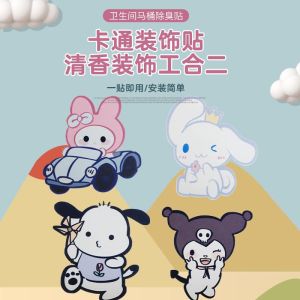 WE 2828 = 马桶除臭贴 #图案随机 Toilet deodorizing stickers #Random pattern ☞ 1 set of 6 pieces