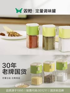 Suncha | Moisture Proof Sealed Glass Spice Container