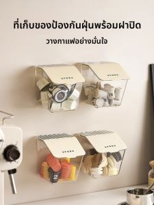 ชั้นวางเครื่องดื่มกาแฟ อบสดใหม่ได้ทุกวัน ป้องกันฝุ่น ติดผนังได้ เครื่องดื่มชา จัดระเบียบของขวัญสุดสร้างสรรค์