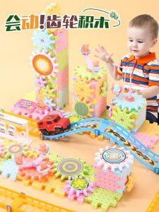 Versatile Electric Gear Rotation Building Blocks Track Set Childrens Toys Educational Large Particle Assembly Gift for Boys And Girls