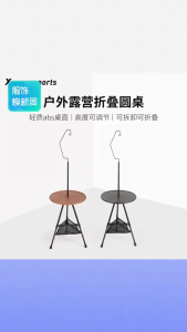 Mountainhiker โต๊ะตั้งแคมป์ โต๊ะกลมเล็กปรับได้ มาพร้อมขาตั้งไฟ ถุงเก็บ ตั้งแคมป์ กาแฟ