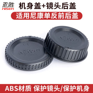 Suitable for Nikon D5600 D5500 D3500 D3400 D780 D810 D850 D7000 D7100 D3200 D700 D800 Body Cap Lens Rear Cover BF-1B