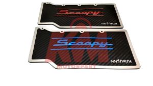 Mudflap Motor Scoopy: Aksesoris Pelindung Berkualitas