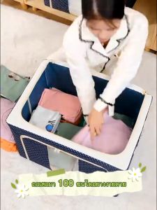 กล่องพับได้ กล่องใส่เสื้อผ้า กล่องเก็บเสื้อผ้า กล่องเก็บของ มีโครงเหล็กด้านใน กล่องพับ คุณภาพสูง