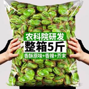 Select Crispy Original Flavored Peanuts
