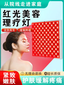 Red Light Therapy Lamp Whitening Lamp Beauty Salon Large Row Lamp 45W Pain Relief Medical Face near Infrared Light Lamp