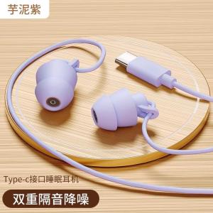 Asmr Sleep Earphones Wired In-Ear Pain-Free Special for Sleeping Compatible with Huawei Apple Noise Reduction Type-C Sleep Aid
