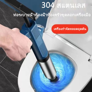 Pelican1 สแตนเลส ที่ปั้มส้วม ปืนทะลวงท่อ เครื่องกำจัดท่ออูดต้น มอบอูปกรณ์เสริม 5 ตัว ปืนล้างท่อตัน แถมอูปกรณ์ ส่วนล่างเครื่องกำจัดท่ออูดต้น ปืนสูญญากาศ